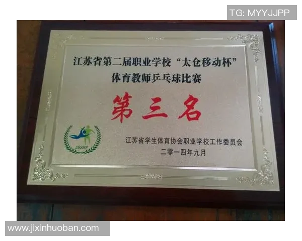 南京乒乓球队在全国耐力排行榜中荣获第二名的辉煌成就