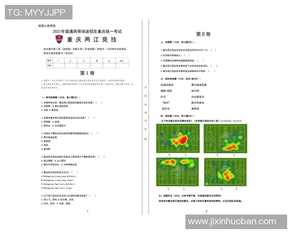 重庆足球队灵活性深度解析及其对比分析报告